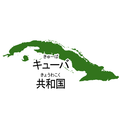 キューバ共和国無料フリーイラスト｜漢字・ルビあり(緑)